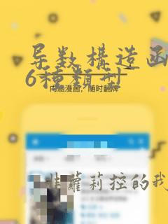 导数构造函数16种类型