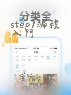 step7编程入门