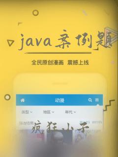 java案例题