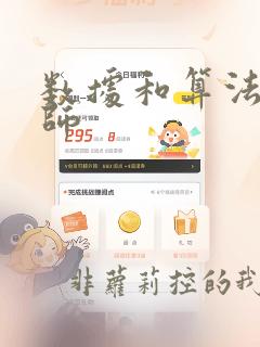 数据和算法工程师