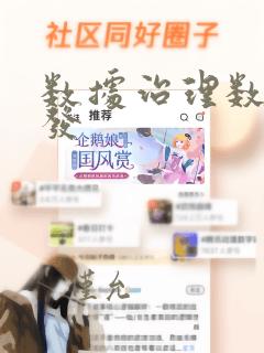数据治理数据开发