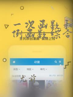 一次函数和反比例函数综合题专题