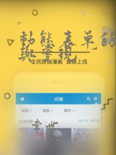 动态表单的设计与实现