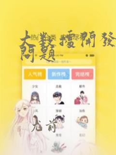 大数据开发面试问题