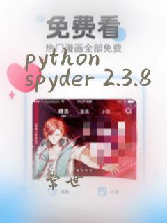 python spyder 2.3.8