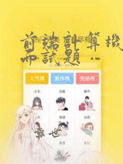前端计算机网络面试题