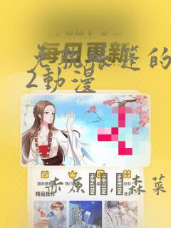 龙族同人小说女主陈墨瞳免费阅读