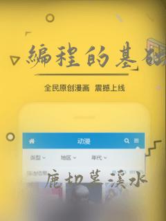 编程的基础代码