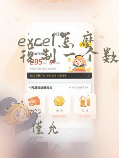 excel怎么复制一个数据到一列