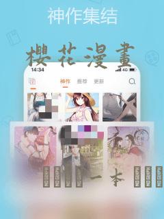 樱花漫画：结局+番外