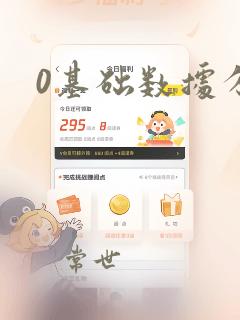 0基础数据分析