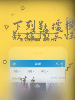 下列数据模型中数据独立性最高的是