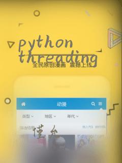 python threading