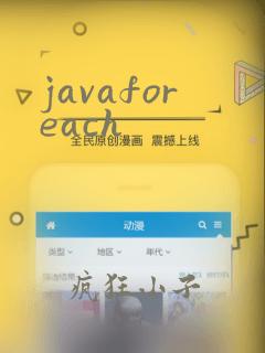 javaforeach