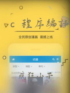 c 程序编译