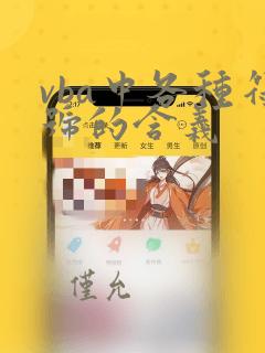 vba中各种符号的含义