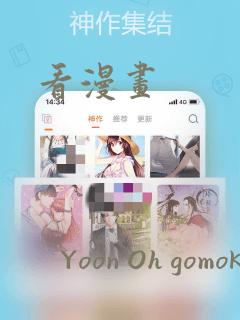 看漫画：结局+番外
