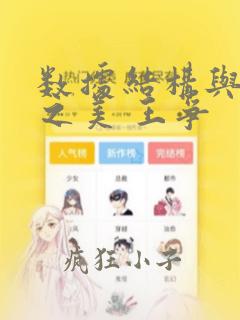 数据结构与算法之美 王争