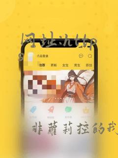网址:https