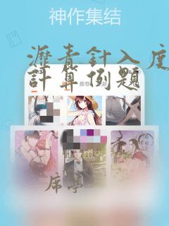 沥青针入度指数计算例题