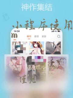 小程序使用npm