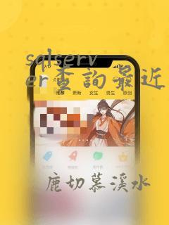 sqlserver查询最近一小时的数据