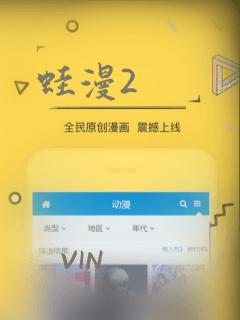 蛙漫2