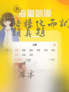 结构化面试会议类真题