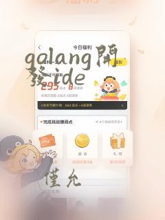 golang开发ide