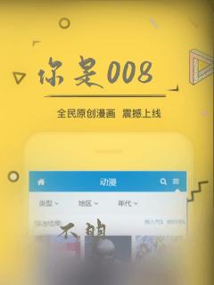 你是008：结局+番外