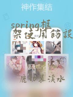 spring框架使用的设计模式