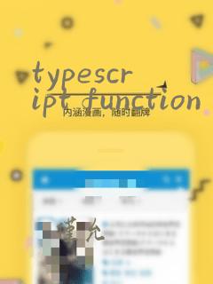 typescript function