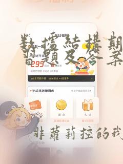 数据结构期末复习题及答案