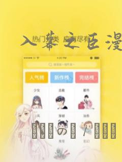 大爱仙尊漫画免费免费阅读
