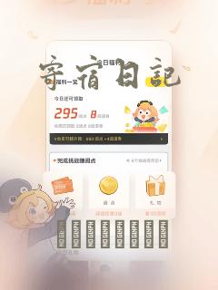 寄宿日记：结局+番外