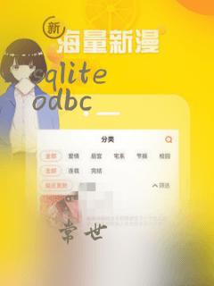 sqlite odbc