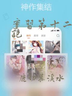 实习第十二周周记