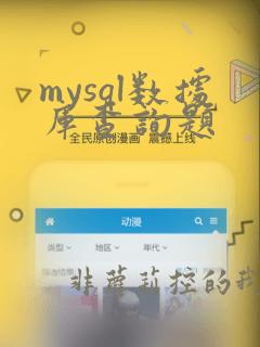 mysql数据库查询题