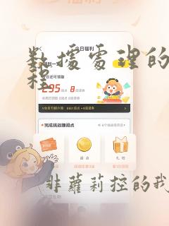 数据处理的的过程