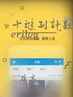 十进制计数器verilog