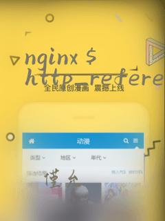 nginx $http_referer