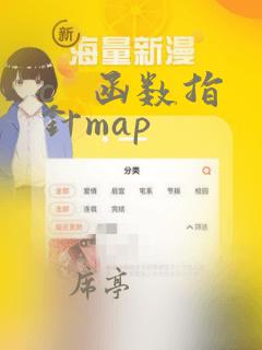 c   函数指针map
