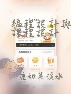编程设计与开发课程设计