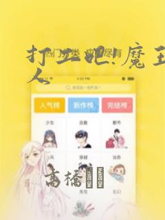 我家徒弟又挂了漫画免费(下拉式)link