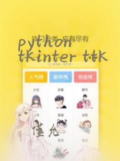 python tkinter ttk