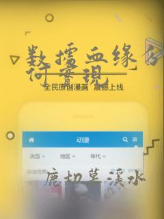 数据血缘分析如何实现
