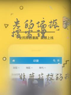 光的偏振实验数据处理