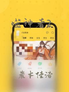 噬神者2