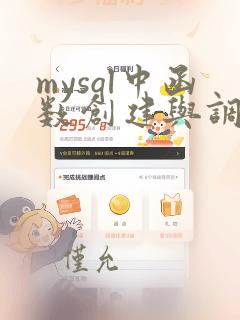 mysql中函数创建与调用示例