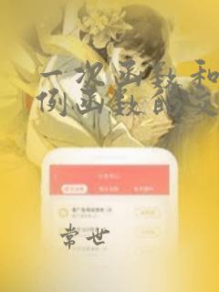 一次函数和反比例函数的交点问题